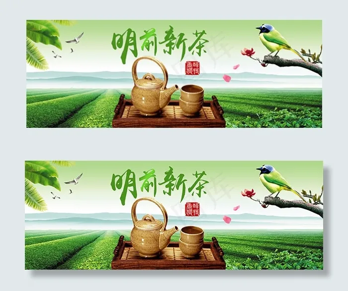 淘宝春季茶叶psd模版下载
