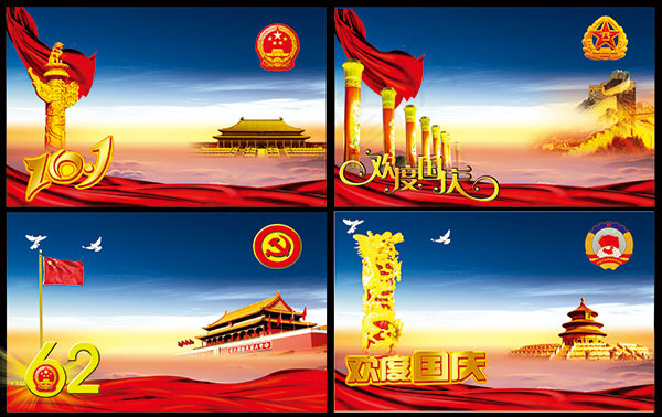 国庆展板背景(9962X6270(DPI:300))psd模版下载
