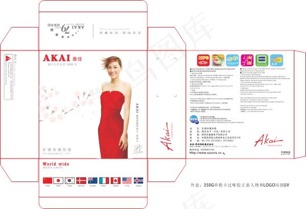 播放器包装eps,ai矢量模版下载