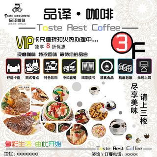 咖啡馆宣传展板