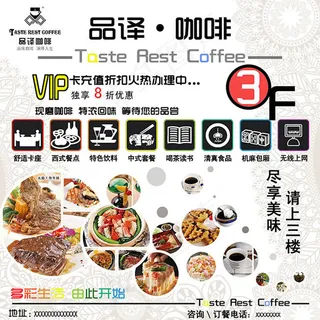 咖啡馆宣传展板