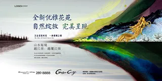 别墅商业地产海报