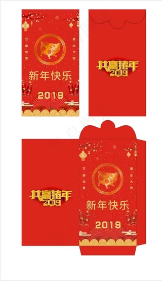 共赢猪年利是封