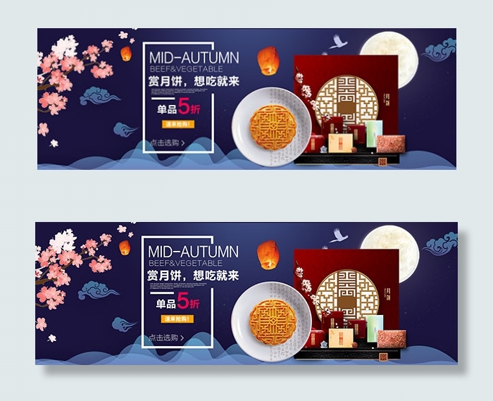 淘宝月饼促销海报psd模版下载