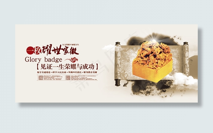一枚耀世家徽(7055X3023(DPI:128))psd模版下载