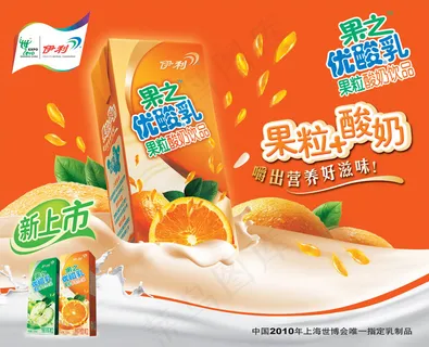 优酸乳广告 优酸乳广告