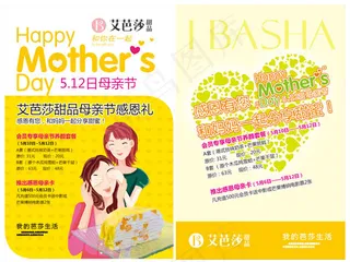 母亲节甜品促销