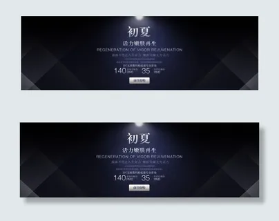 淘宝化妆品海报