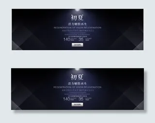 淘宝化妆品海报