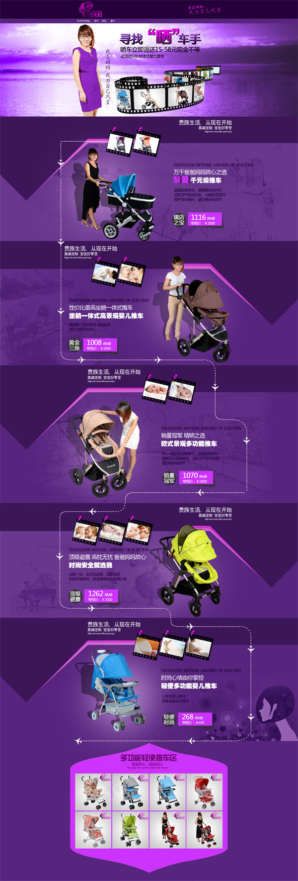 紫色店铺模板psd模版下载