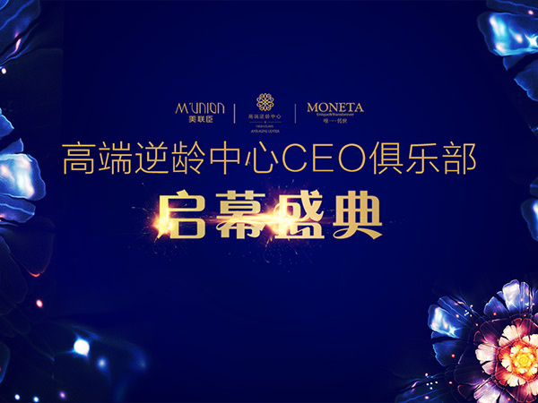 启幕盛典背景psd模版下载