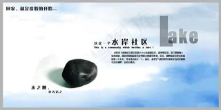 水岸社区画册内页