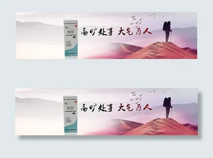 企业文化banner