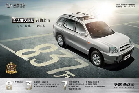 圣达菲汽车上市