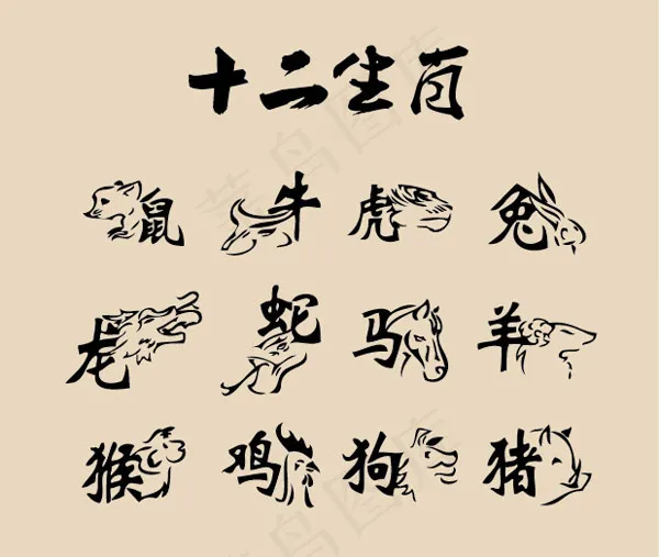 十二生肖矢量ai矢量模版下载