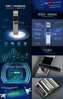 淘宝智能电子锁