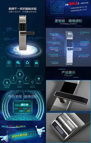 淘宝智能电子锁