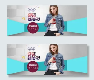 宝牛仔外套海报