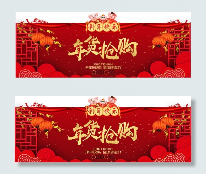 淘宝年货节海报psd模版下载