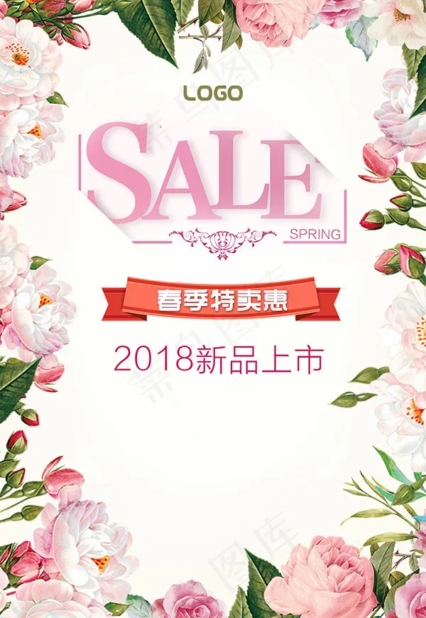春季促销海报(3425X4961(DPI:300))psd模版下载