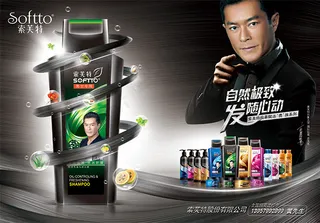 索芙特男士洗发水