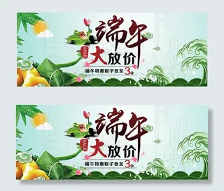 淘宝端午大放价