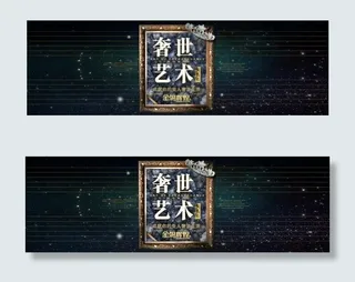 奢世艺术瓷砖广告