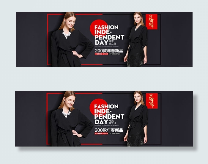 淘宝年货节海报