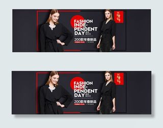 淘宝年货节海报