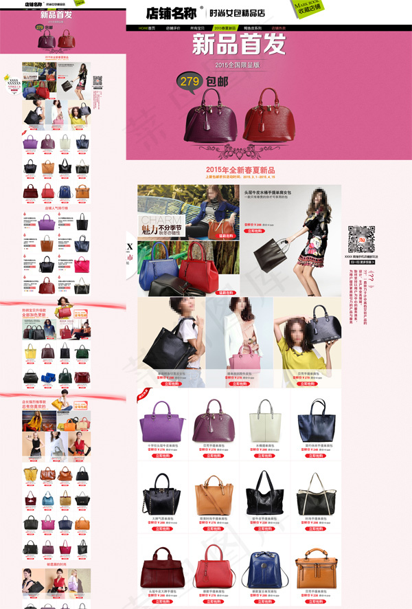 淘宝时尚女包店