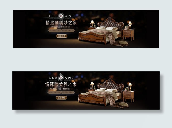 淘宝家具海报