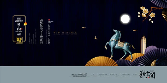 华丽地产围墙广告