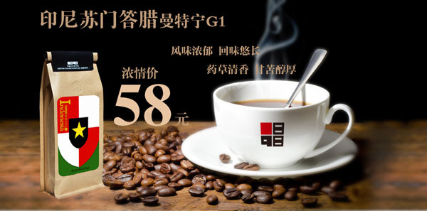 淘宝咖啡促销psd模版下载