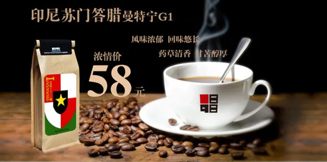 淘宝咖啡促销