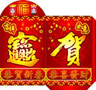 矢量新年红包