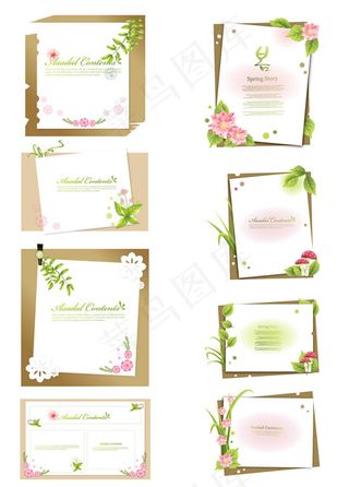 花叶蘑菇装饰边框