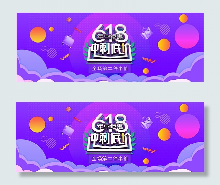 天猫618年中钜惠