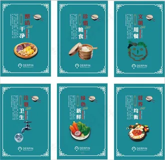 食堂文化展板矢量