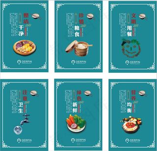 食堂文化展板矢量