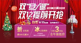 双12灯具大促销