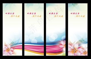 时尚易拉宝背景