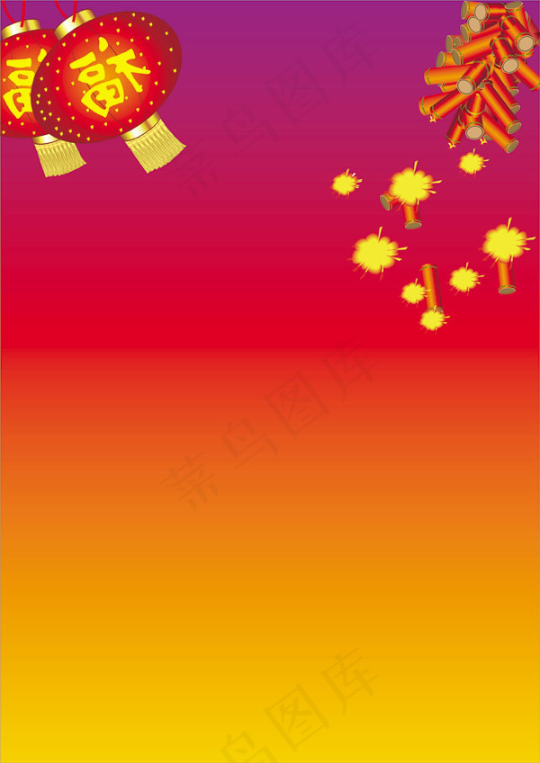 元旦新年背景