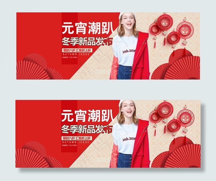 淘宝女装元宵节