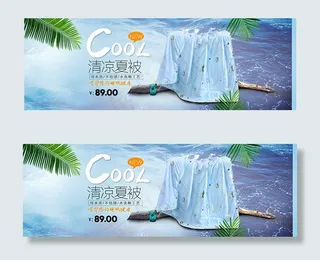 淘宝清凉夏被