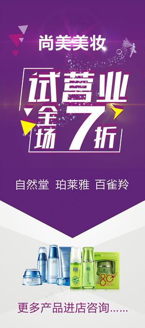 试营业展架
