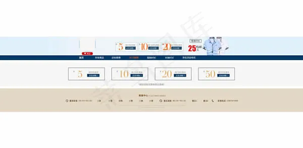 淘宝服装店招psd模版下载