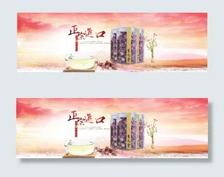 玫瑰花茶淘宝海报
