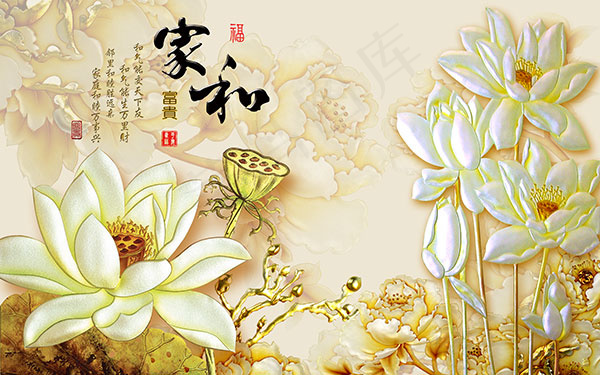 家和富贵背景墙(8000X5000(DPI:72))psd模版下载