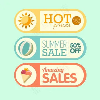 可爱夏日图标,免抠元素