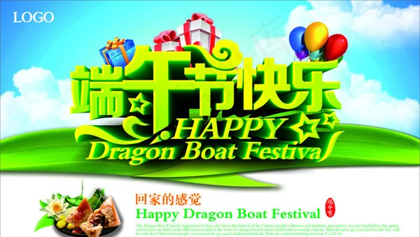 端午节快乐cdr矢量模版下载